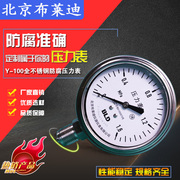 北京布莱迪不锈钢高精度压力表，y98径向油压水压，气压液压真空