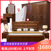 卧室家具组合套装实木全屋成套，家具中式主卧次卧床衣柜婚房全套