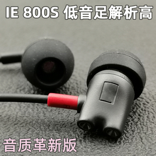 diy定制ie800s有线监听发烧入耳式耳机，hifi重低音，ie800动圈高解析(高解析)