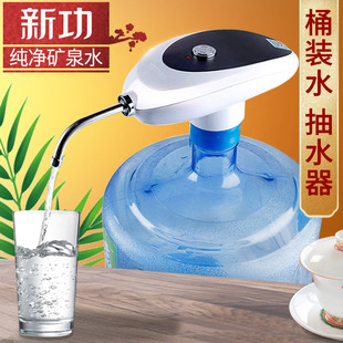 Seko/新功 PL-6电动加水器泡茶抽水器纯净矿泉水家用桶装水出水器