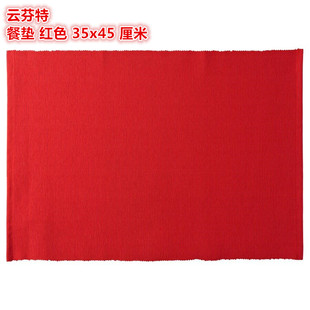 ikea宜家云芬特餐垫餐桌，布艺装饰用餐垫，新年红色喜庆35x45厘米