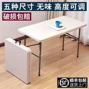 折叠桌子户外便携式长方形家用简易长条桌摆摊桌椅手提可折叠餐桌