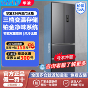 美的华凌326升法式四开门节能变频小户型家用超薄款嵌入式电冰箱