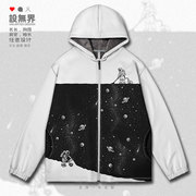 设无界宇航员中国航天星际太空卡通涂鸦大码开衫卫衣男女装外套