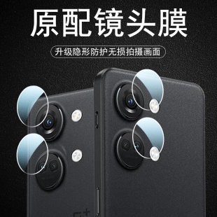 一加ace2v镜头膜aec2后摄像头保护php110手机aee2v镜片ac2盖2v镜面acev后视相机镜贴一家a2v照相机acc配件ae2