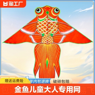 金鱼风筝儿童大人，专用网红大型高质量微风，易飞潍坊2024年三角