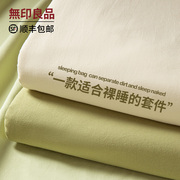 无印良品床上四件套全棉纯棉2023简约床单被套被罩床笠款床品