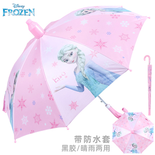 迪士尼儿童雨伞女孩防水卡通，可爱爱莎公主，遮阳伞黑胶内衬收纳雨套