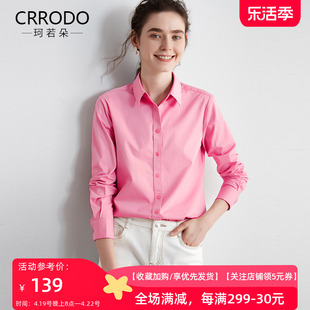 玫粉色衬衫上衣，高级感2024春季内搭通勤女装高端职业全棉衬衣