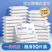 柔婴儿湿巾小包随身装幼儿童新生宝宝手口屁专用便携湿纸巾湿巾纸