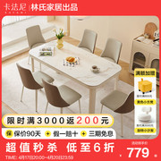 卡法尼轻奢奶油风岩板餐桌长方形，小户型家用饭桌林氏木业lh333r4