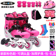 瑞士micro迈古溜冰鞋儿童轮滑鞋可调花式直排轮男女旱冰初学s6max