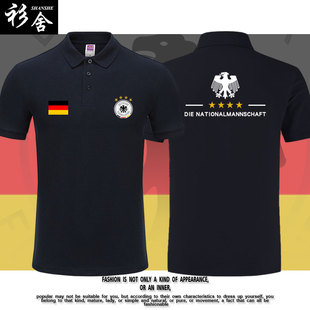 德国队国家足球迷服运动polo衫，男女短袖t恤半袖德意志翻领球衣服
