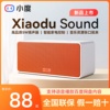 小度Sound智能小音箱蓝牙音响闹钟语音播报声控家庭早教闹钟