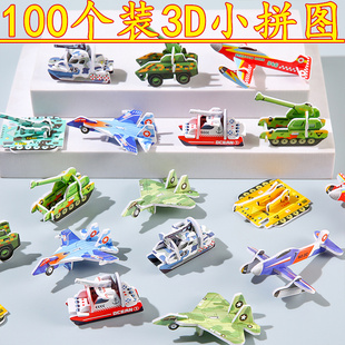 3d飞机坦克立体拼图，纸质儿童创意diy幼儿园，早教手工拼装益智玩具