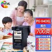 绘威PG-840XL墨盒黑色适用佳能MG3680MG3180MX378MX398MX478MX518