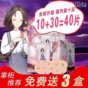 10+30汝目洋甘菊蒸汽热敷眼罩睡眠缓解疲劳遮光舒缓眼部蒸气