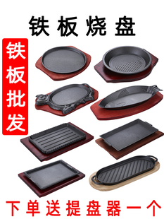 铸铁铁板烧盘商用圆形，烧烤盘家用燃气，餐厅长方形牛排盘铁板烤鱼盘