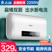 志高热水器电家用卫生间40L小型速热6080升储水式洗澡加热器扁桶