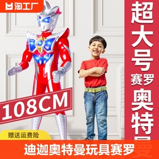 超大号迪迦玩具赛罗变形超人，儿童高端手办套装系列变身器2024男孩
