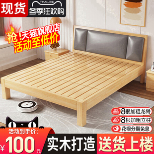 实木床现代简约1.8m双人床，经济型1.5米出租房用储物，床架1.2单人床