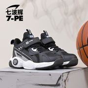 七波辉男童鞋儿童篮球鞋2023春秋青少年运动鞋中大童网面球鞋