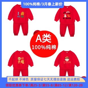 1男童春装套装男孩红色卫衣，一周岁女孩生日宴礼服薄款儿童宝宝2岁