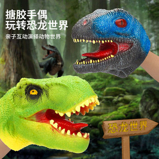 侏罗纪恐龙玩具霸王龙三角龙仿真动物软胶手偶爪子模型儿童男女孩