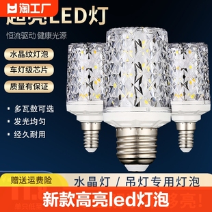 led灯泡e27e14螺口三色变光节能灯，玉米家用吊灯，光源白光巨祥照明