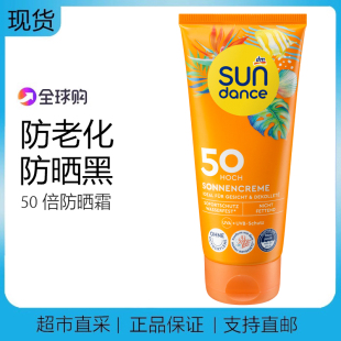 德国sundance学生户外物理防晒乳液霜50倍100ml长效保湿清爽防晒