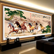 八骏图十字绣客厅画八匹马客厅迎客松十字绣马到成功国画『棉线』