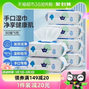 子初婴儿湿巾新生儿童湿纸巾手口专用家庭清洁湿巾实惠装80抽6包