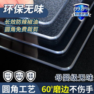无味pvc桌垫、家用茶几垫防水防油