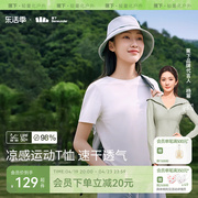 蕉下凉感短袖T恤女夏白色防晒运动T恤圆领轻薄透气纯色吸汗速干衣