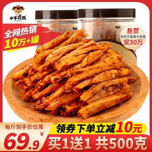 小牛拉图内蒙古牛板筋，片香辣味牛肉干小包装草原，零食特产小吃500g