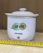 天际DDG-7A慢炖陶瓷电炖锅白瓷 0.6L煮粥煲汤锅婴儿辅食迷你bb煲