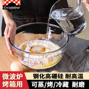 欧贵厨耐高温玻璃碗沙拉碗带盖子耐热微波炉专用碗家用烘焙和面盆