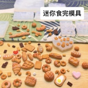 红豆粘土微缩迷你食玩，面包甜点饼干硅胶，模具diy手工食物工具