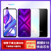 honor/荣耀 荣耀9X PRO智能机游戏手机备用机双卡双待麒麟810