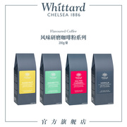 Whittard英国 风味研磨咖啡粉现磨烘焙咖啡粉200g袋装 适用法压壶