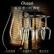 ocean进口红酒杯套装家用醒酒器玻璃水晶杯，葡萄酒高脚杯奢华酒具