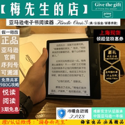 上海亚马逊kindle电纸书oasis3电子书，ko10代阅读器scribe