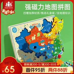 中国地图儿童拼图3到6岁周磁力早教开学女男孩儿世界磁性玩具木质