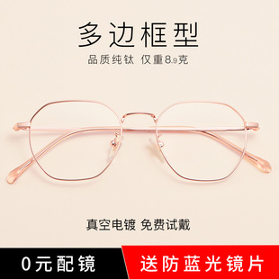 防蓝光辐射眼镜近视女韩版潮超轻纯钛眼镜框镜架男电脑平光护目镜