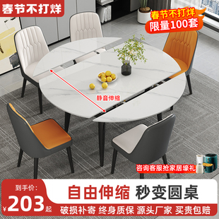 岩板餐桌家用轻奢现代简约小户型折叠可伸缩可变圆桌子餐桌椅组合