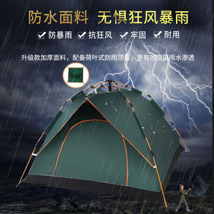 帐篷户外3-4人全自动加厚防雨2双人，家用防蚊防晒成人旅游野外露营