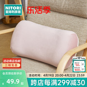 nitori宜得利家居办公室久坐腰，靠枕椅子靠背垫沙发抱枕低反弹腰枕