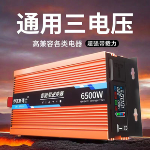 电动车逆变器12v24v48v60v通用转220v车载纯正弦波电瓶，转换大功率