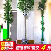 仿真竹子树皮塑料假花藤条植物，包下水(包下水)管道，装饰暖气管燃气遮挡阳台