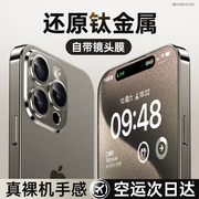 适用苹果15promax手机壳iphone14防摔高级感电镀，磨砂13超薄硅胶透明12镜头膜全包钛金属pm男女保护套简约